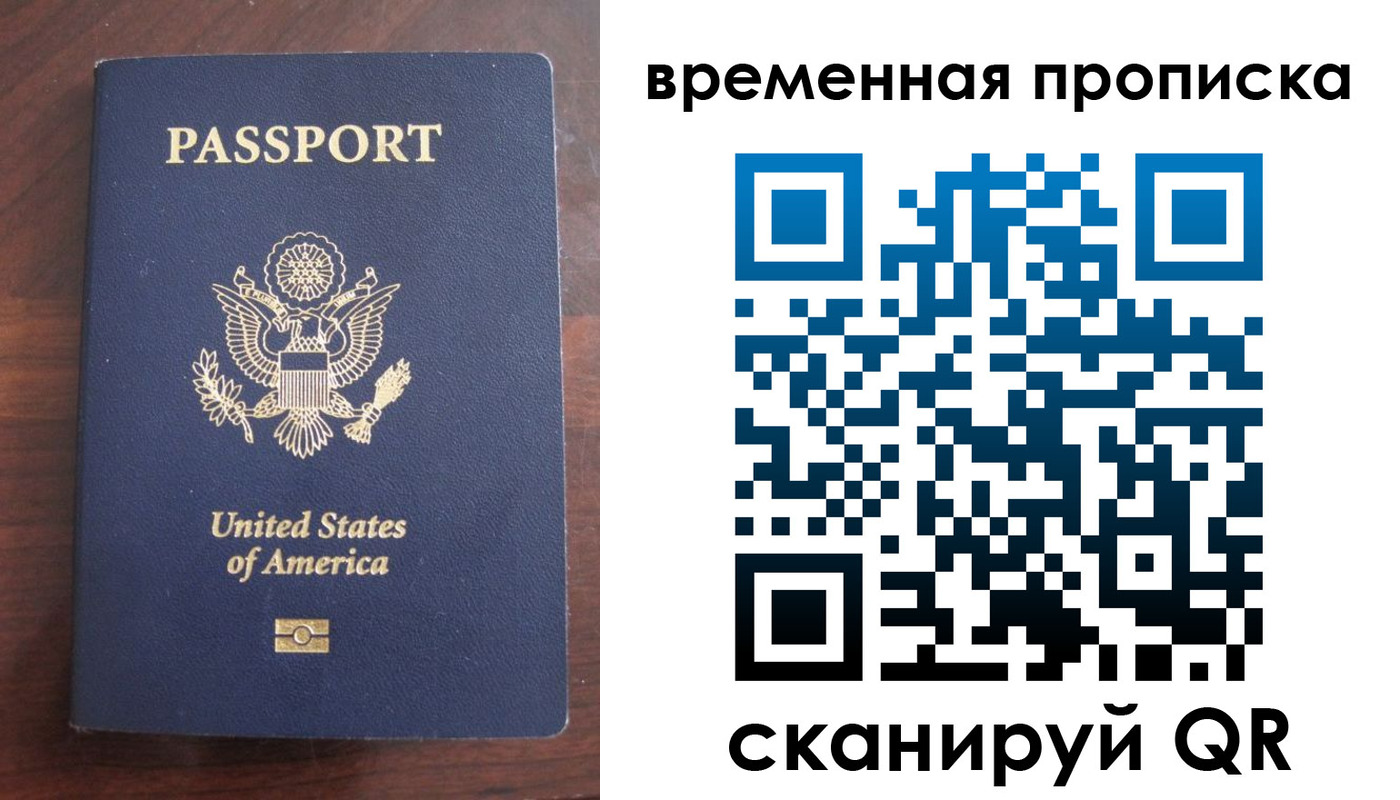 временная регистрация поиск в Суздали