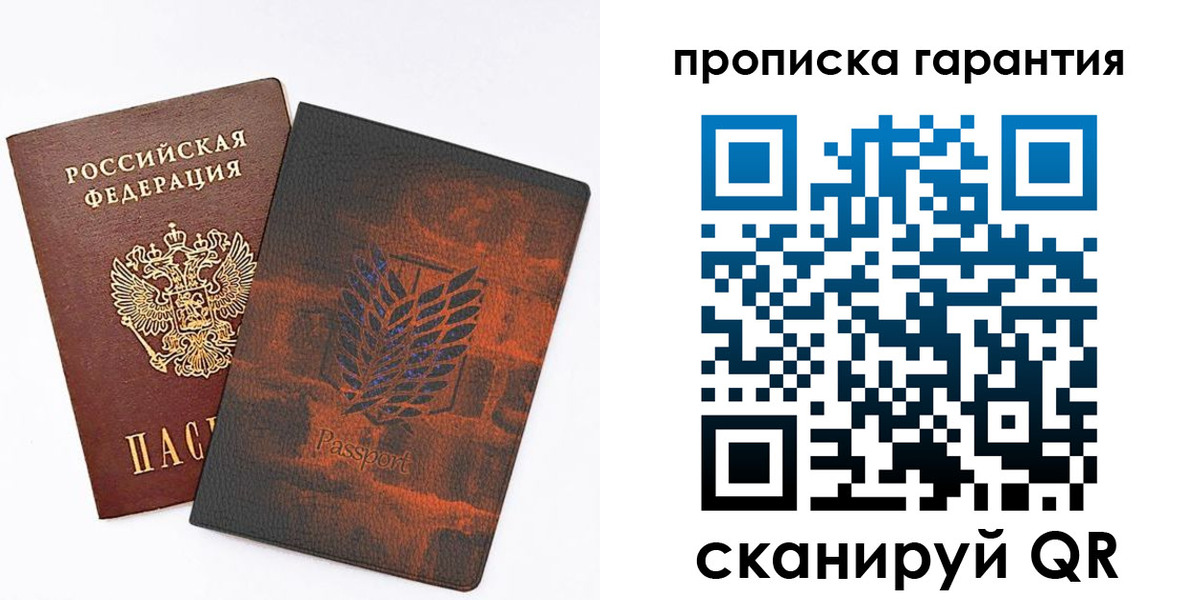 прописка для кредита в Суздали