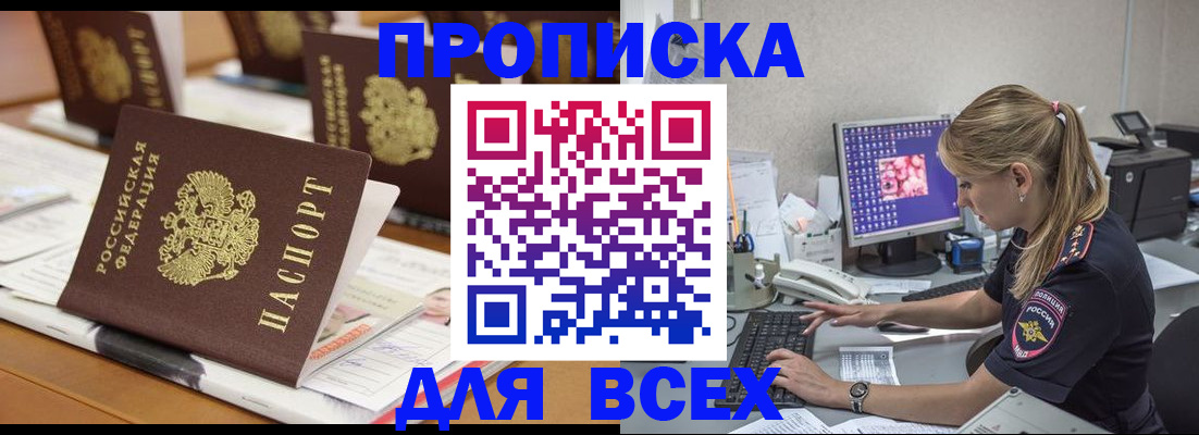 прописка 2025 в Суздали