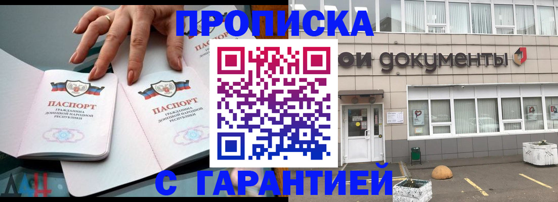 прописка паспорт в Суздали