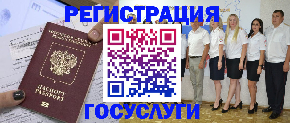 миграционный учет в Суздали