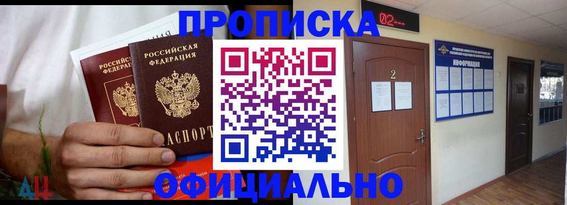 прописка законно в Суздали