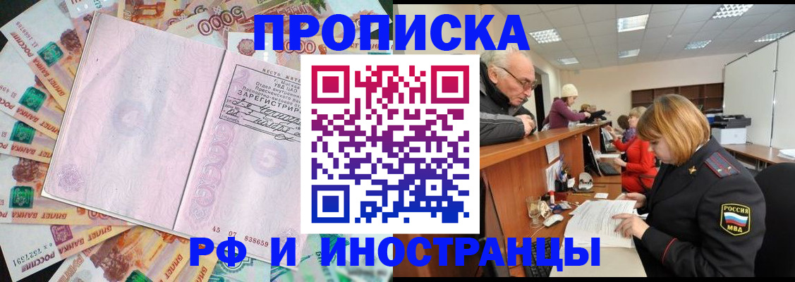 прописка в Суздали