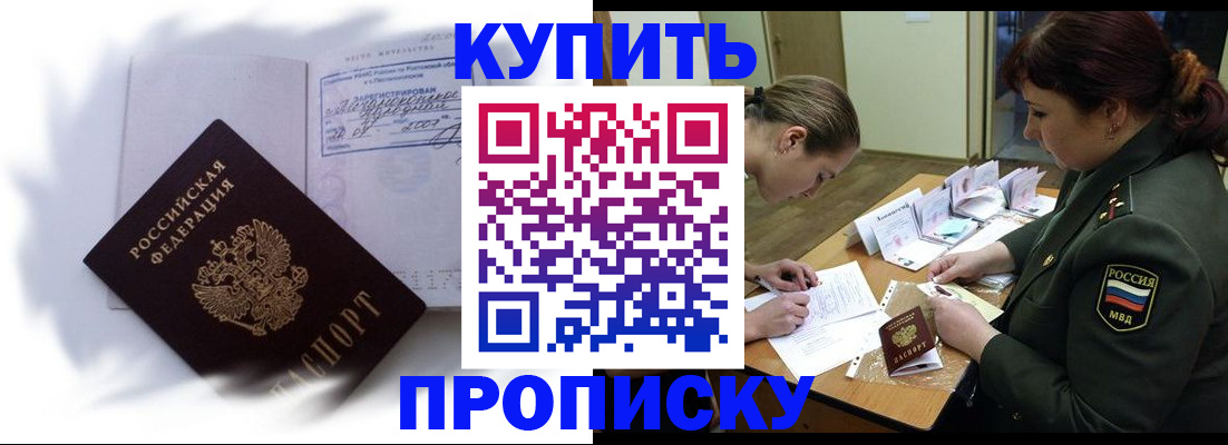 прописка в Суздали