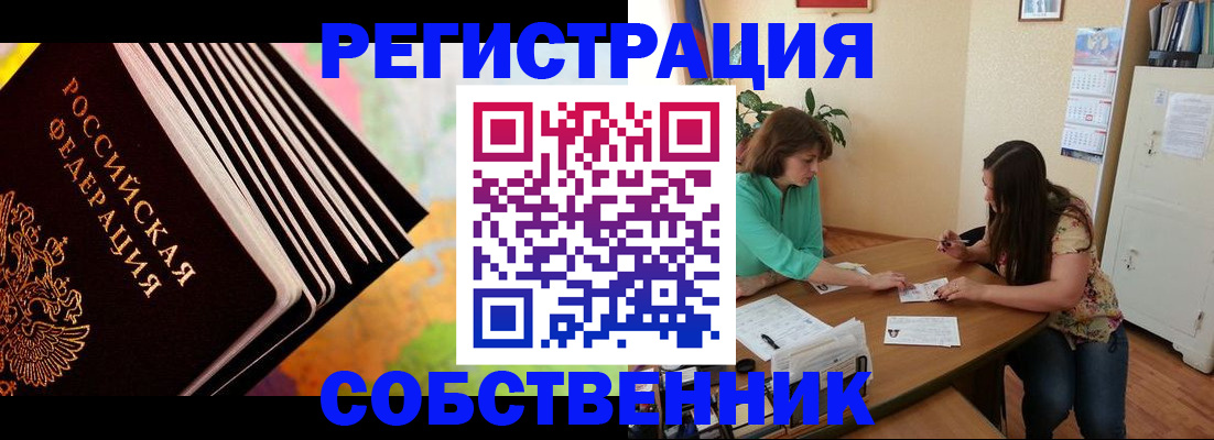 купить прописку в Суздали