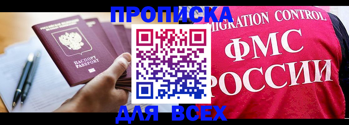 временная регистрация 2025 в Суздали